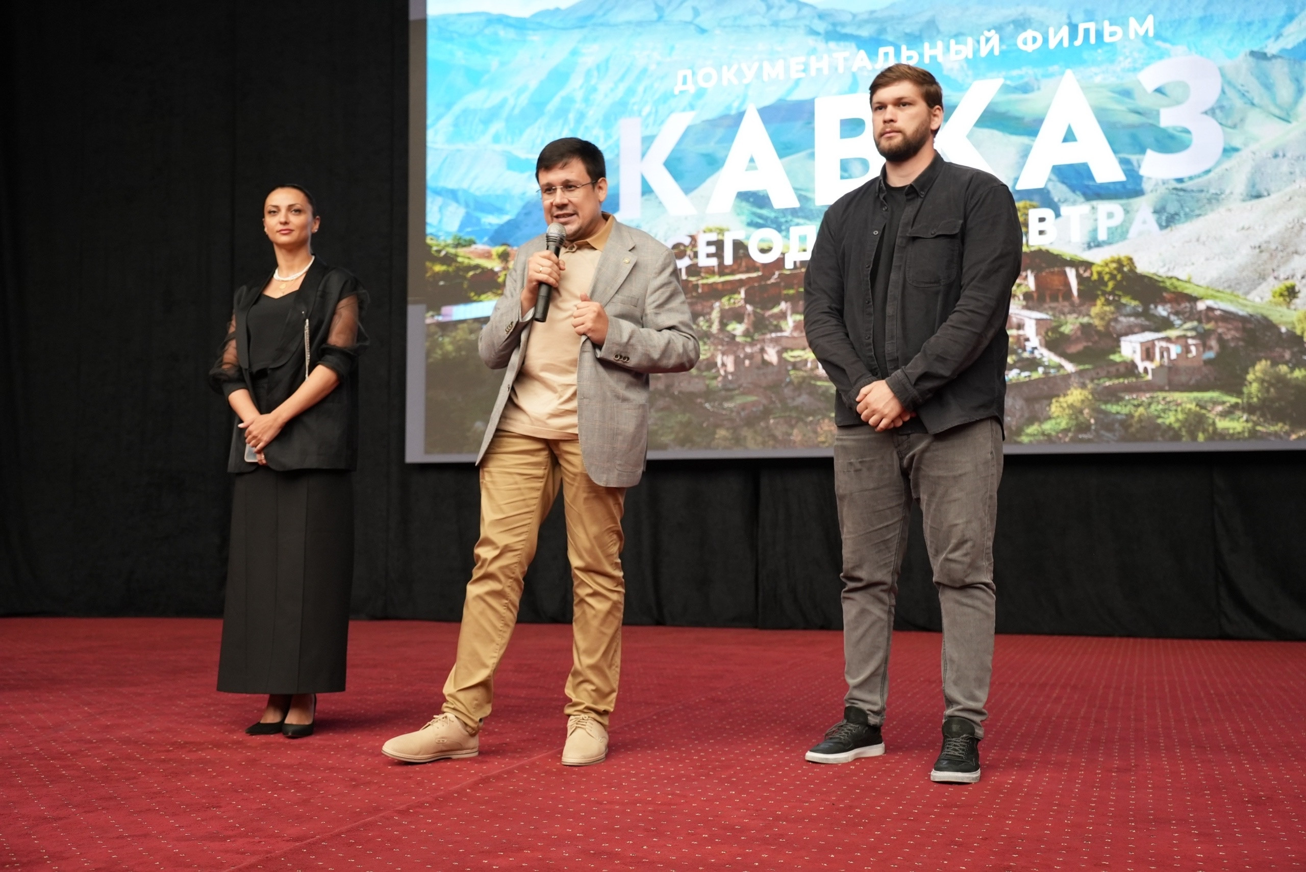 Премьерный показ документального фильма «Кавказ: сегодня и завтра»