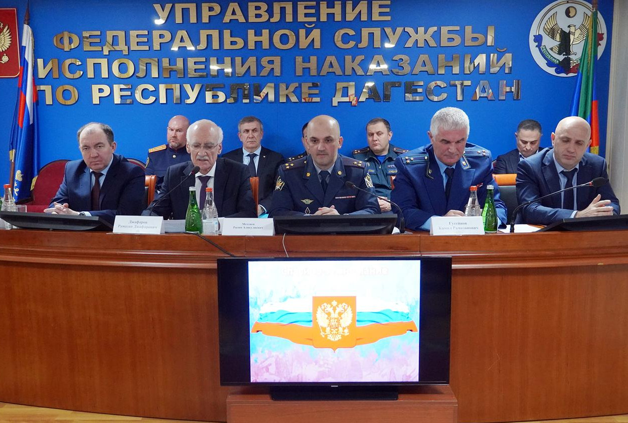 Запир Мухтарович принял участие в заседании коллегии УФСИН России по Республике Дагестан