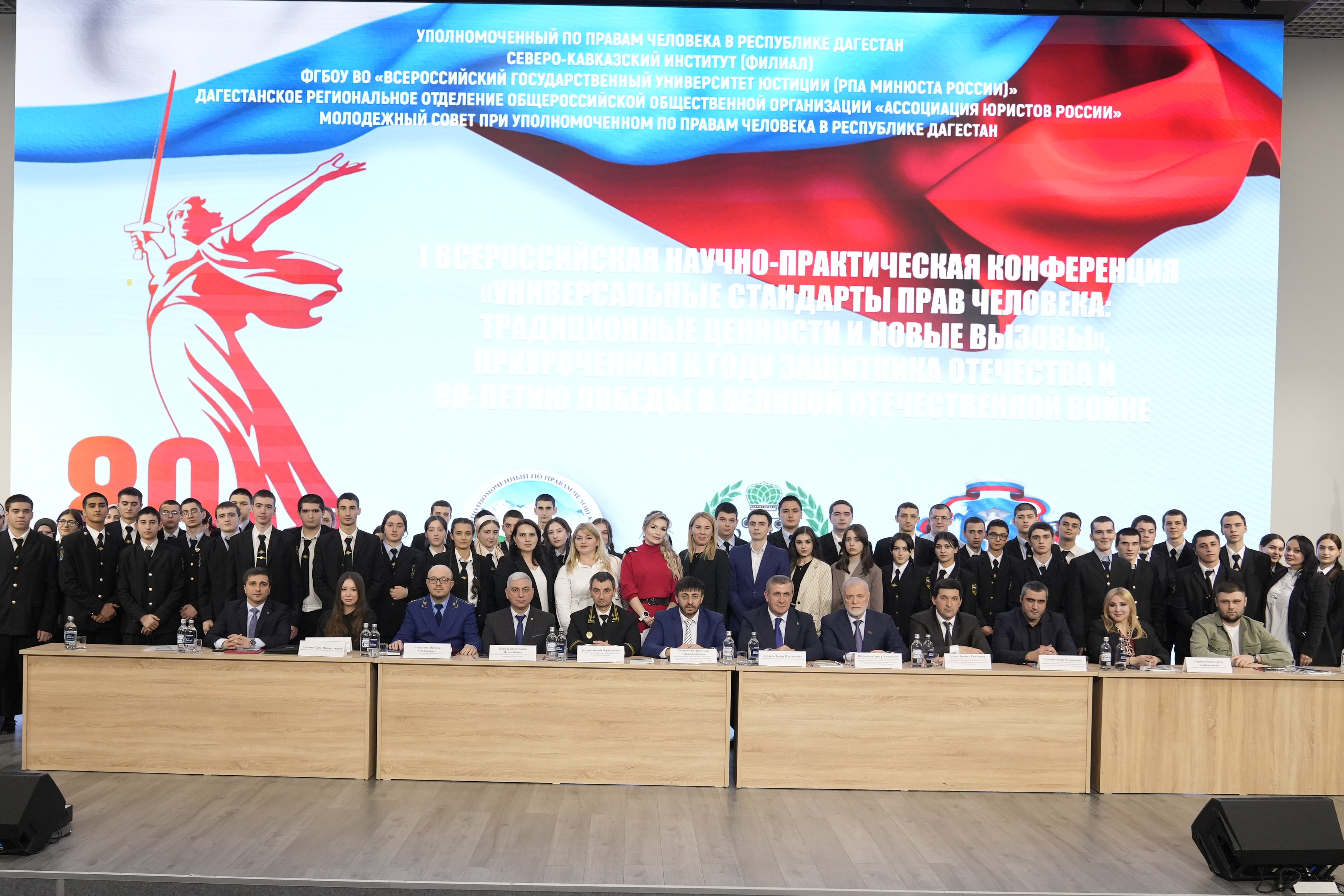 Универсальные стандарты прав человека обсудили на I Всероссийской научно-практической конференции