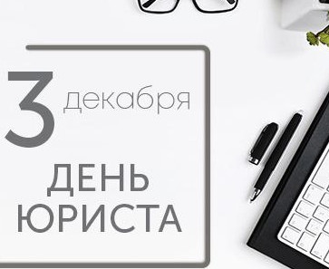 Омбудсмен Джамал Алиев поздравил юристов с профессиональным праздником