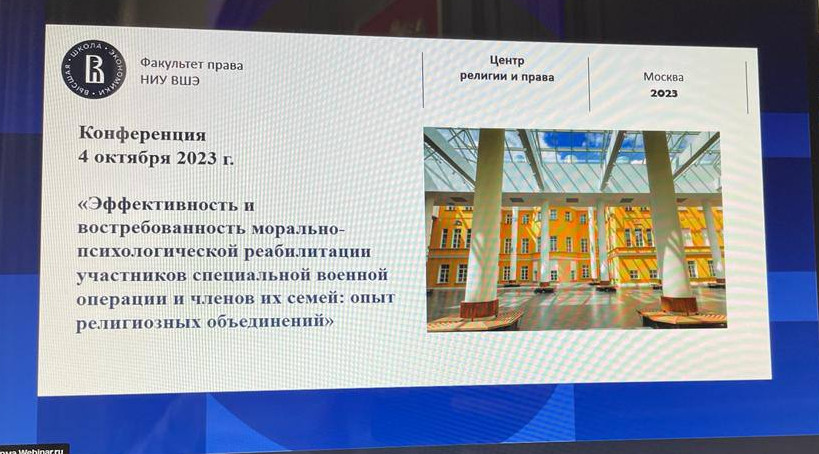 Джамал Алиев принял участие в конференции НИУ «Высшая школа экономики»