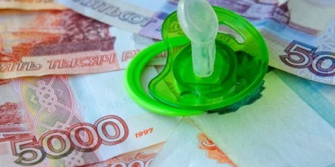 Право на получение ежемесячного пособия в связи с рождением и воспитанием ребенка восстановлено