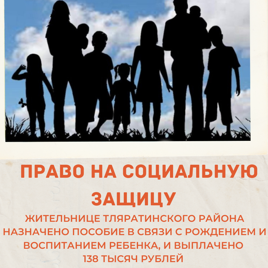 Восстановлено право на социальную защиту