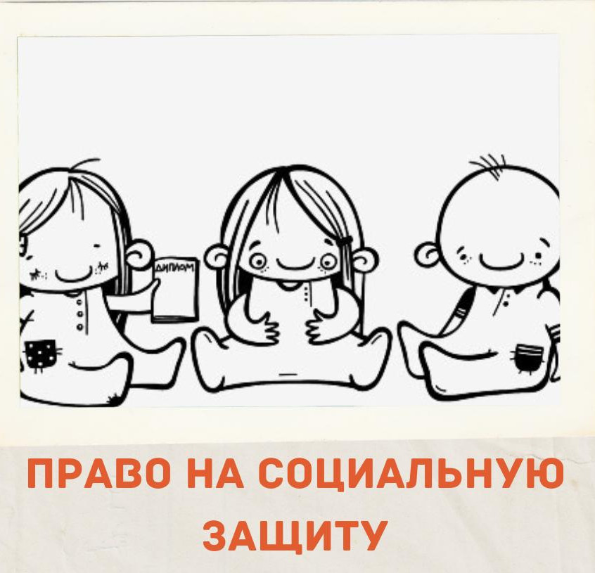 Восстановлено право на социальную защиту матери троих детей