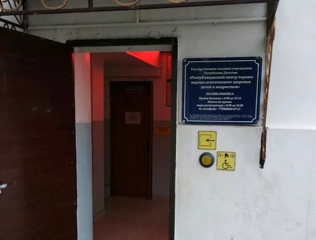 Содействие в получении справки об отсутствии на учете у психиатра
