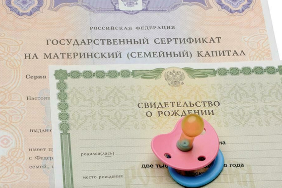 У матери одиночки похитили выплаты по материнскому капиталу