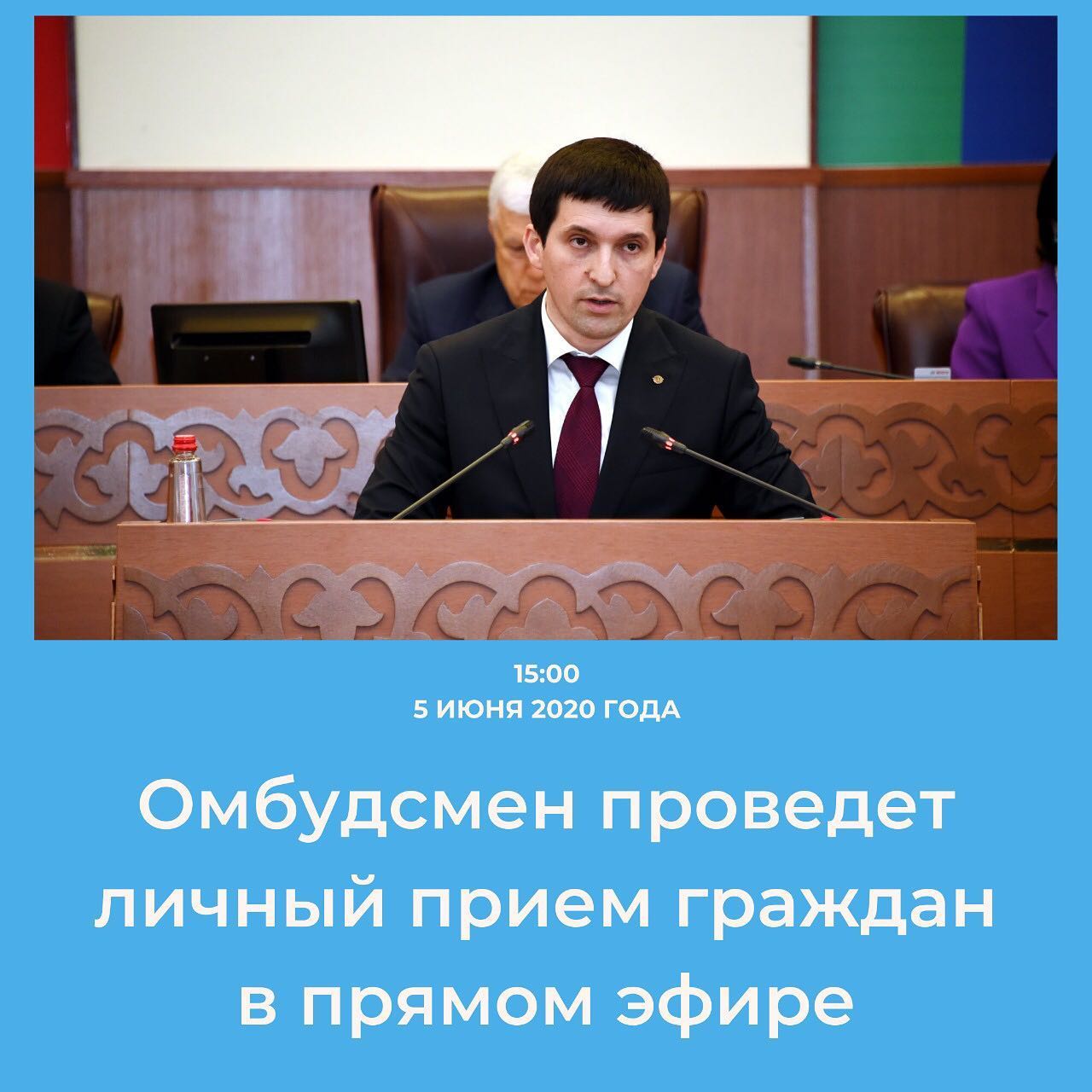Омбудсмен проведет личный прием граждан в режиме онлайн