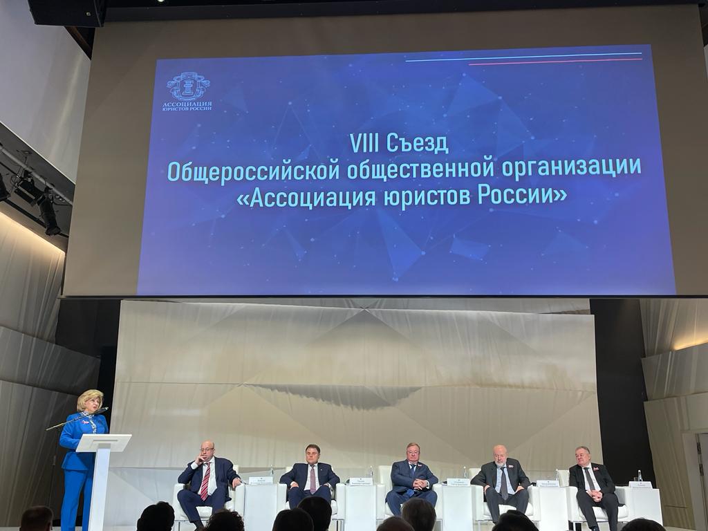Дагестанское отделение АЮР награждено Почётной грамотой на VIII Съезде Ассоциации юристов России