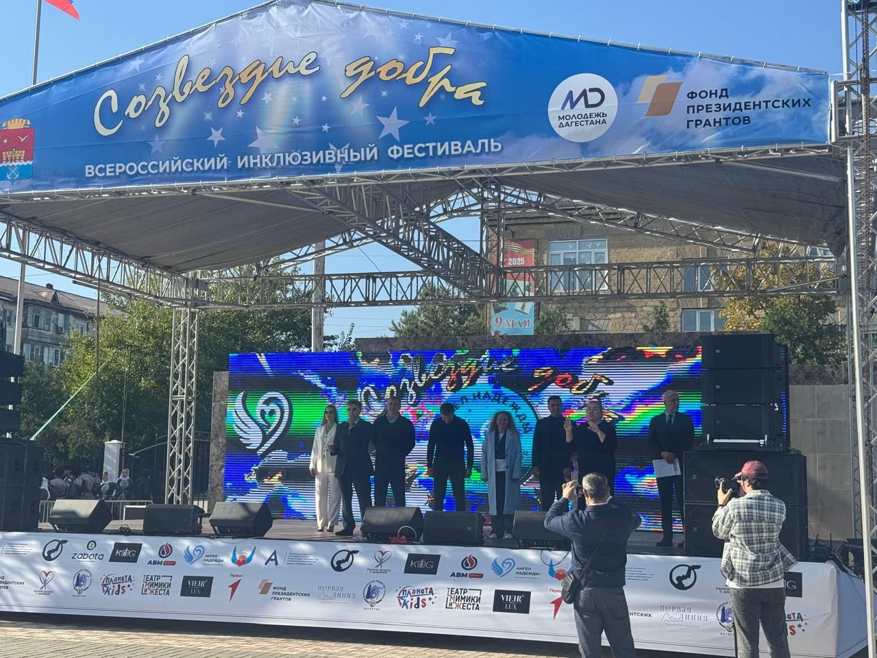 Инклюзивный фестиваль «Созвездие добра» в Дагестане