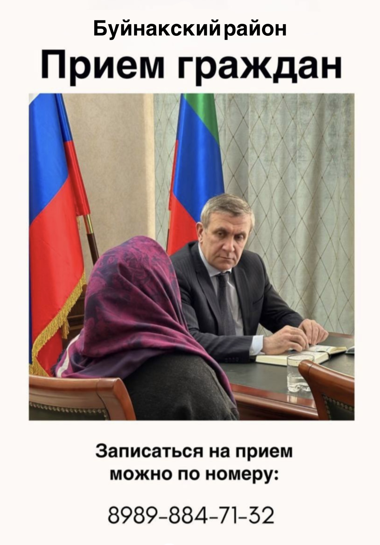 7 апреля 2026 года Уполномоченный проведет выездной прием граждан в Буйнакском районе