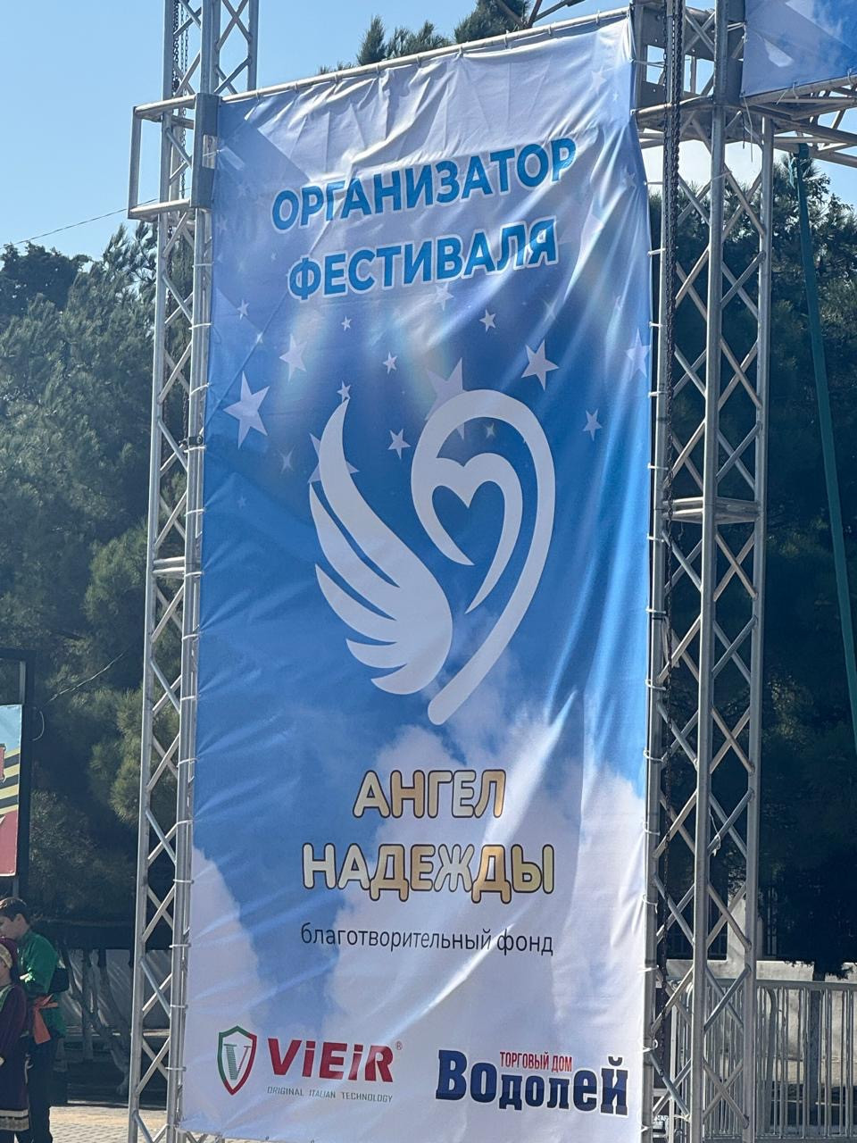 Инклюзивный фестиваль «Созвездие добра» в Дагестане