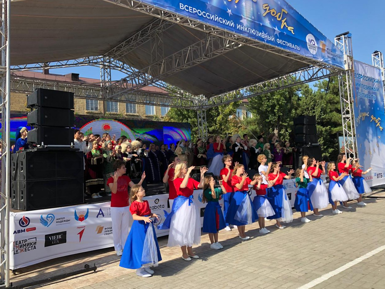 Инклюзивный фестиваль «Созвездие добра» в Дагестане