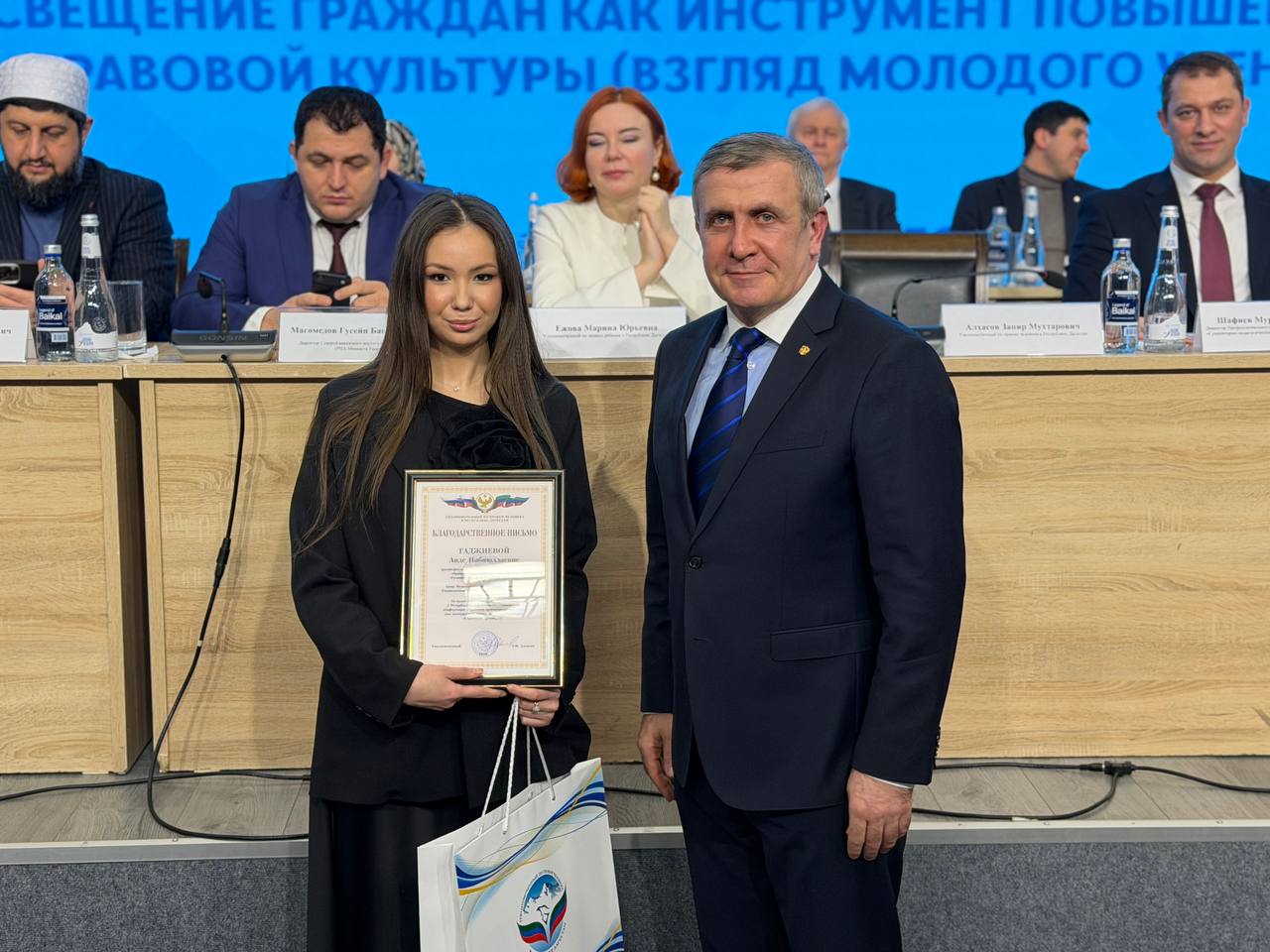 Состоялась I Республиканская научно-практическая конференция «Правовое просвещение граждан как инструмент повышения правосознания и правовой культуры (Взгляд молодого ученого)»