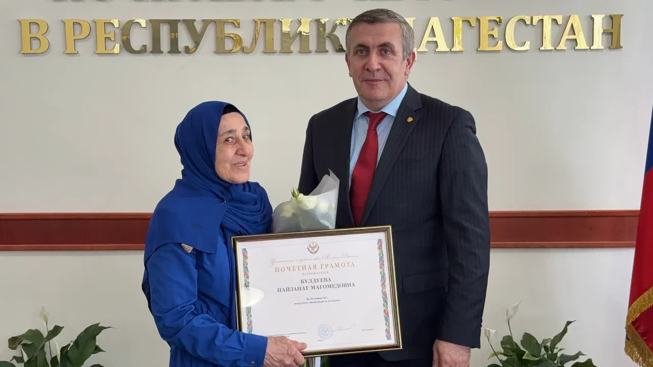Омбудсмен Дагестан Запир Алхасов провёл торжественную церемонию награждения жителей Дагестана в честь Дня России.
