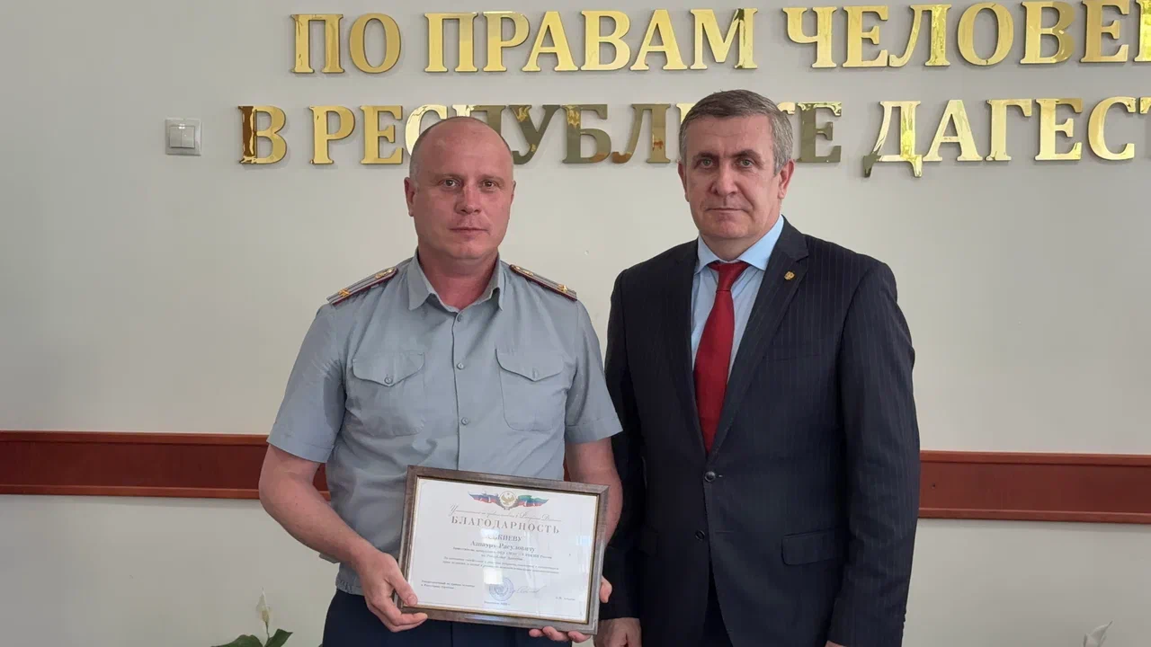 Омбудсмен Дагестан Запир Алхасов провёл торжественную церемонию награждения жителей Дагестана в честь Дня России.