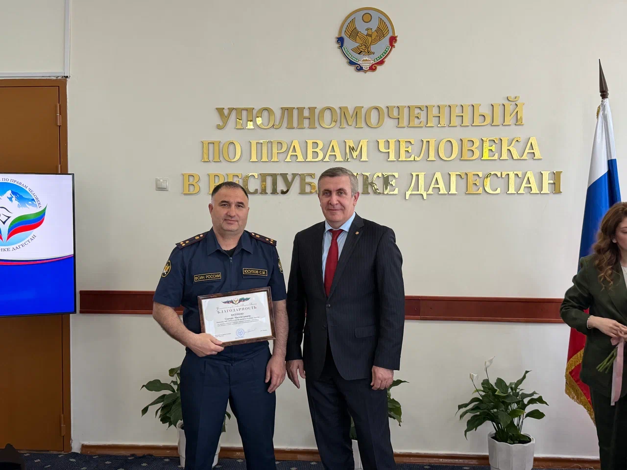 Омбудсмен Дагестан Запир Алхасов провёл торжественную церемонию награждения жителей Дагестана в честь Дня России.