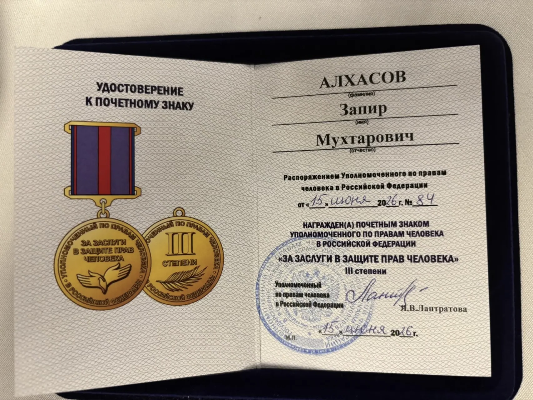 Запир Алхасов отмечен Почётным знаком Уполномоченного по правам человека в Российской Федерации «За заслуги в защите прав человека» III степени
