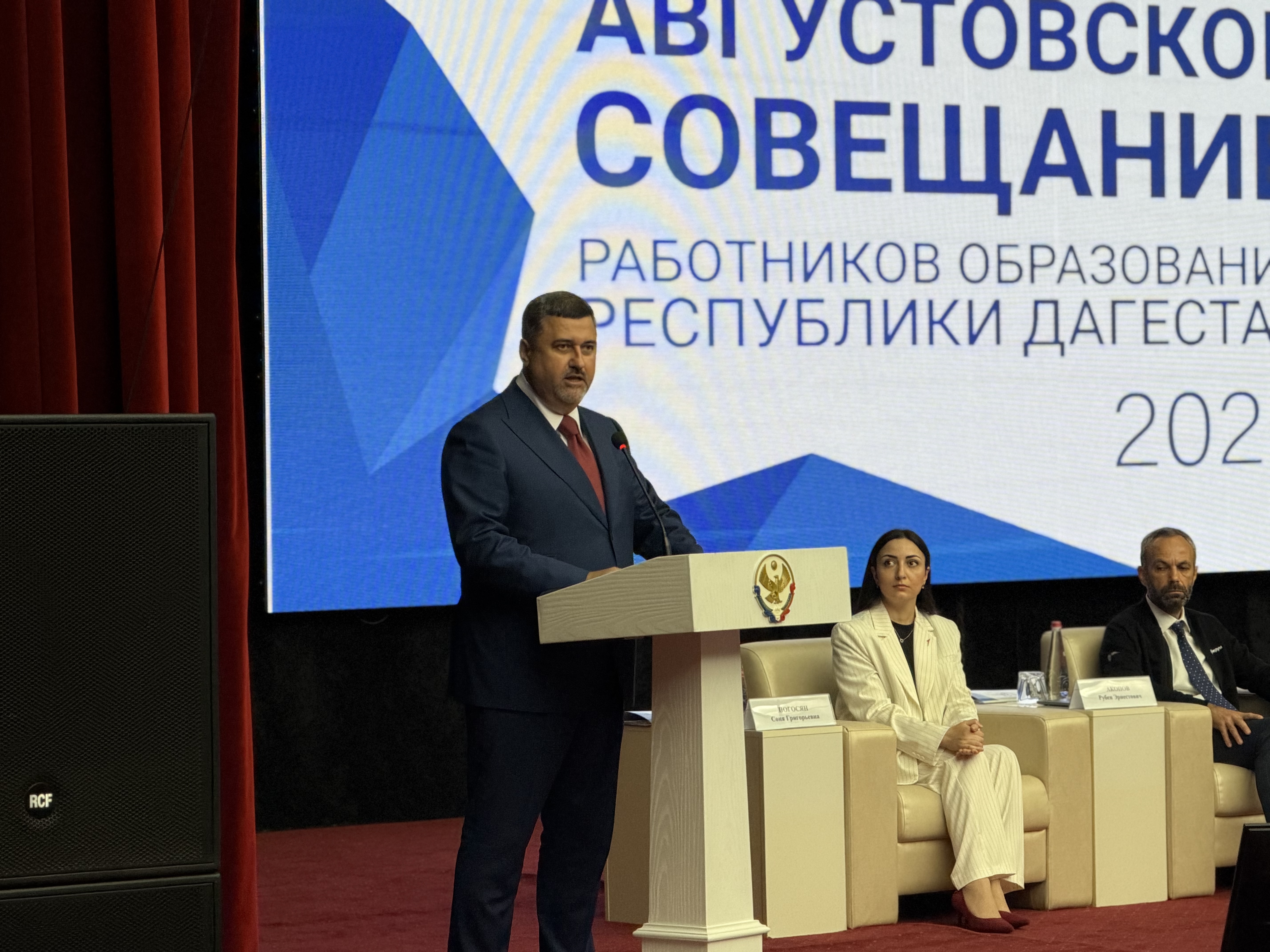 Запир Алхасов принял участие в августовском совещании работников образования Дагестана