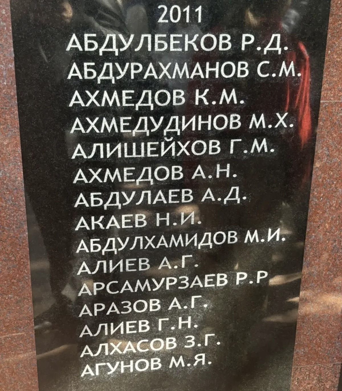Запир Алхасов принял участие в церемонии возложения цветов к Мемориалу погибшим при исполнении служебного долга сотрудникам правоохранительных органов